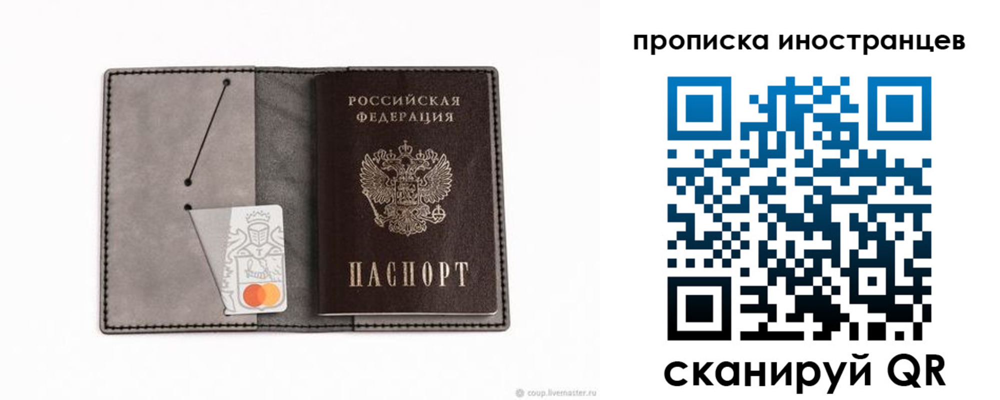 прописка паспорт в Мордовии