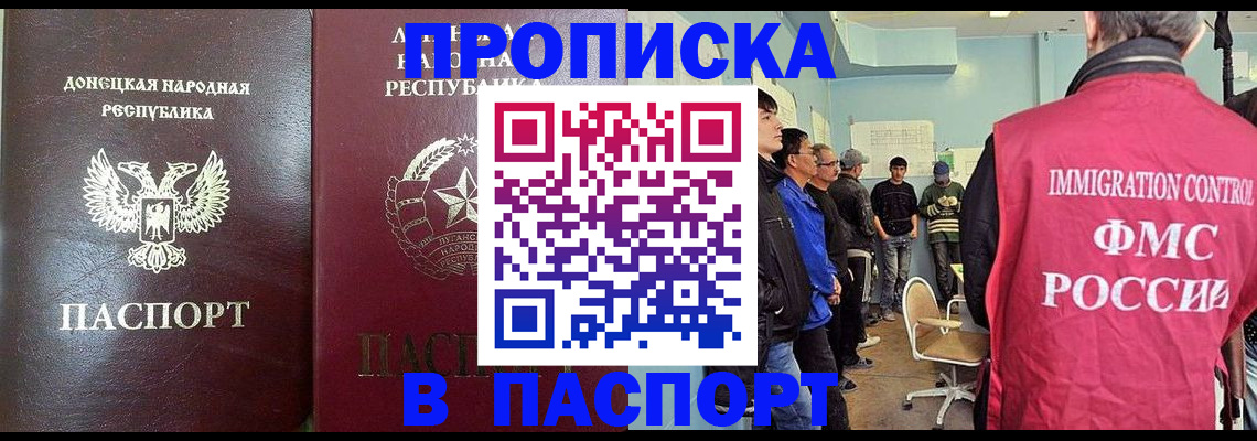 прописка регистрация в Мордовии