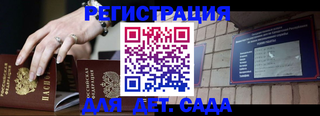 миграционный учет в Мордовии