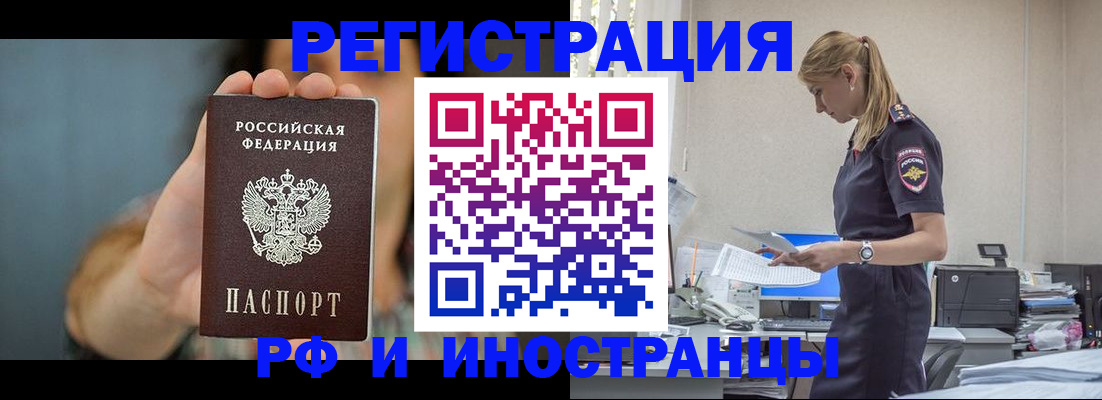 временная регистрация для всех в Мордовии