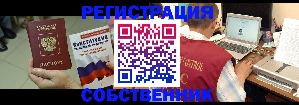 временная прописка в Мордовии